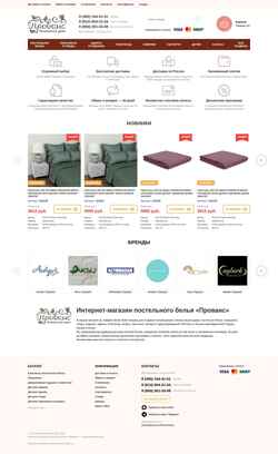 Екранна снимка salon-provans.ru