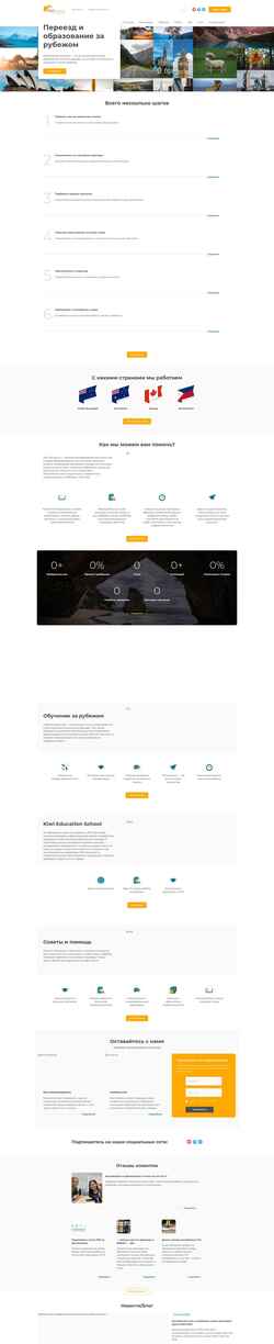 Скриншот kiwieducation.ru