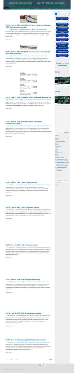 Schermafbeelding narodstream.ru