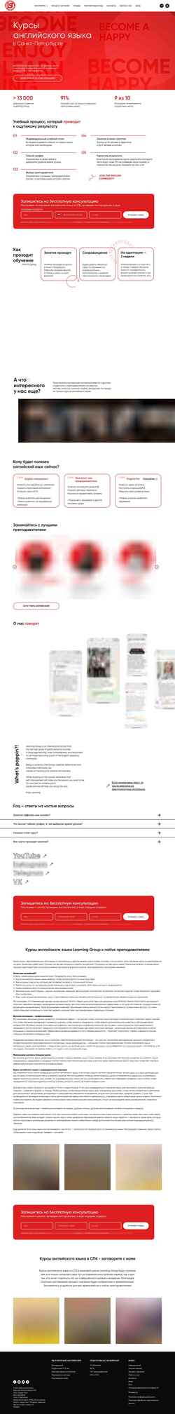 Screenshot learning-group.ru