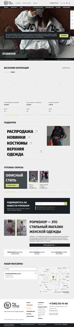 截屏 popnshop.ru