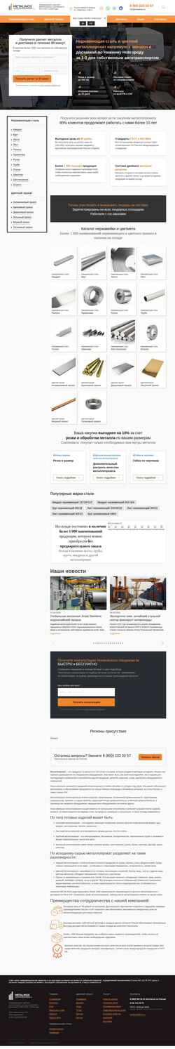 Schermata metalinox.ru