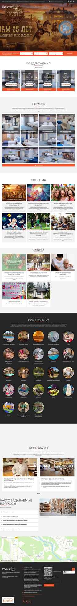Снимак екрана country-resort.com