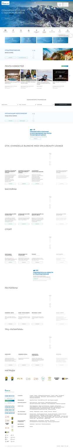 Posnetek zaslona polyanaski.ru