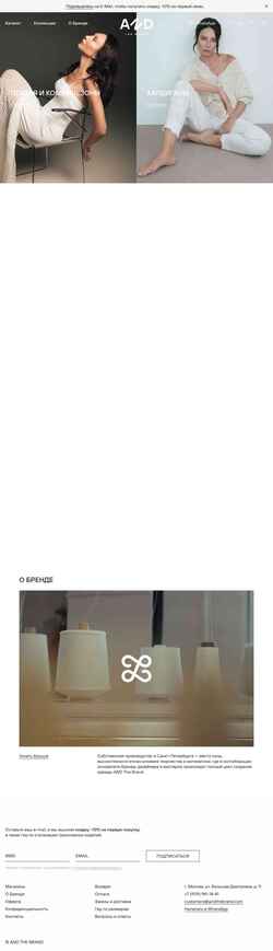 Ekran görüntüsü andthebrand.com