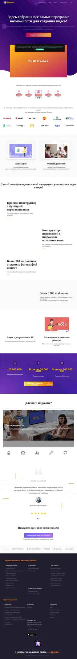Ekran görüntüsü animaker.ru