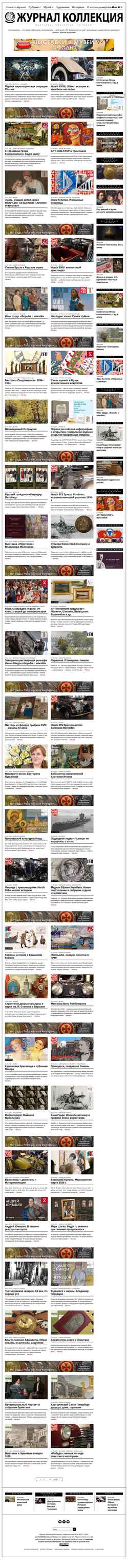 Ekran görüntüsü sammlung.ru