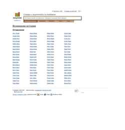 Captura de pantalla world_history.academic.ru