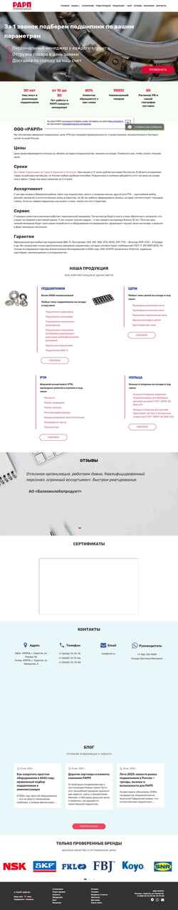 Screenshot rarp64.ru