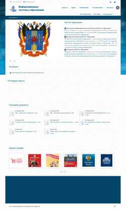 Снимак екрана support.ris61edu.ru