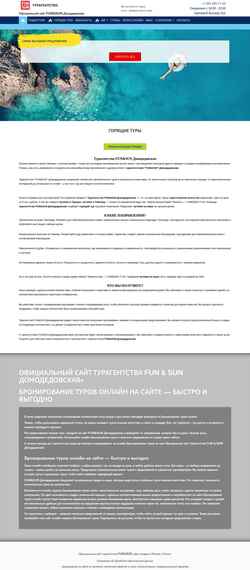 Captura de pantalla touragency.online