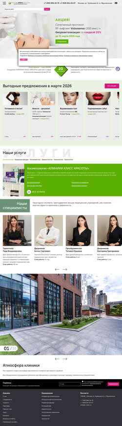 Снимак екрана bc-clinic.ru
