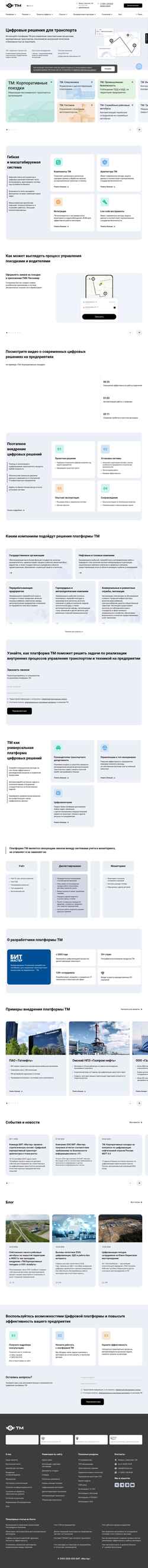 Снимак екрана tmcorp.pro