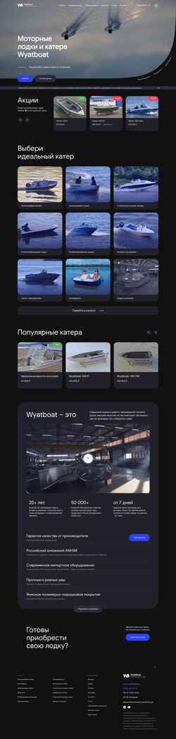 Snímek obrazovky wyatboat.com