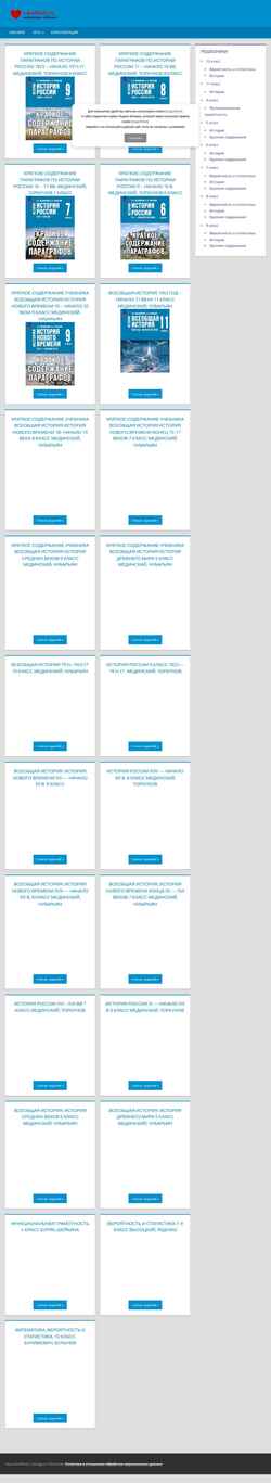Снимак екрана likemaths.ru