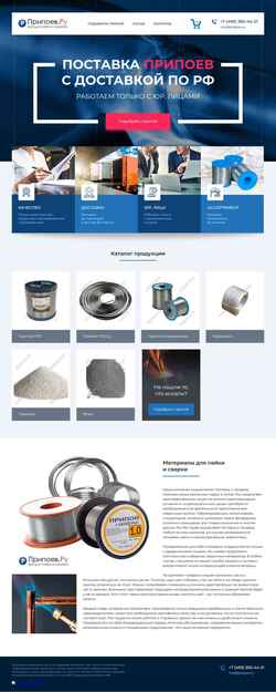 Screenshot pripoev.ru