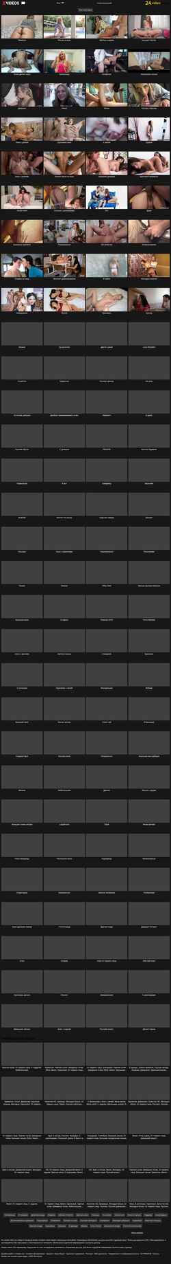 Schermata 24video1.ru