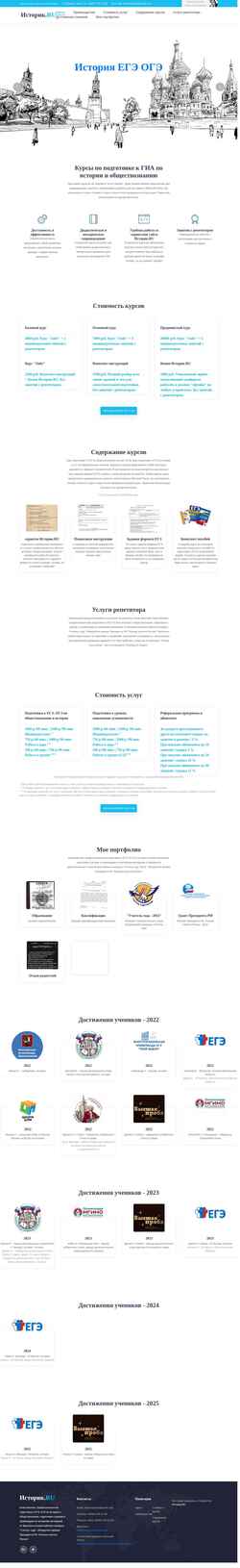 Screenshot onlainrepetitor.ru