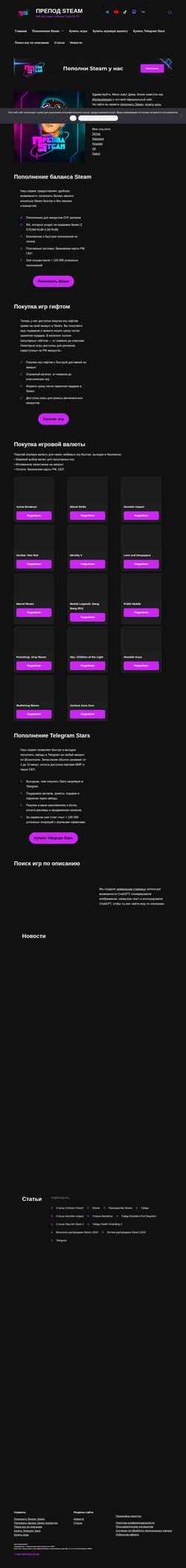 Captura de pantalla prepodsteam.ru