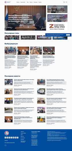 Snímek obrazovky stv92.ru