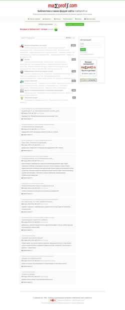 Скриншот mathprofi.com