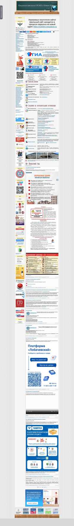Captura de pantalla nnovschool183.narod.ru