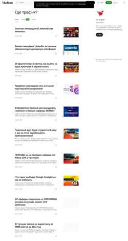 Captura de tela gdetraffic.medium.com