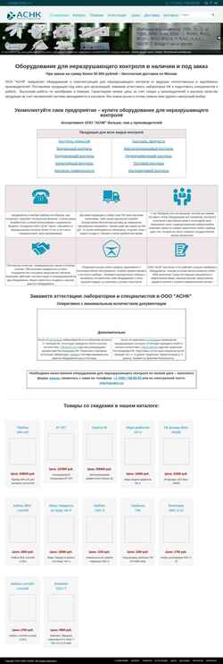 Skærmbillede acnkru.ru