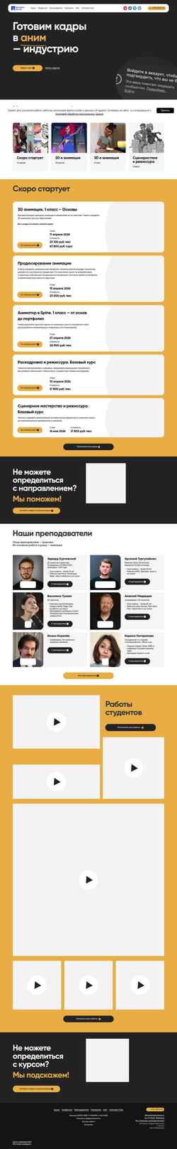 Schermafbeelding animationschool.ru
