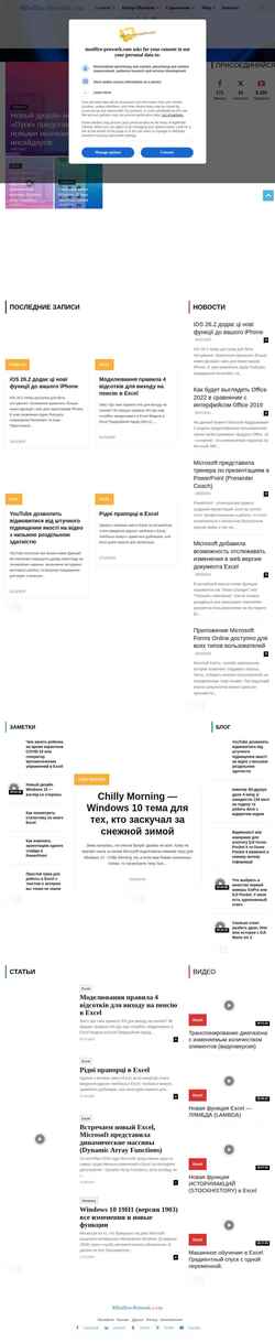 Skjermdump msoffice-prowork.com