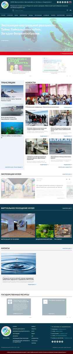 Screenshot bm.isc.irk.ru