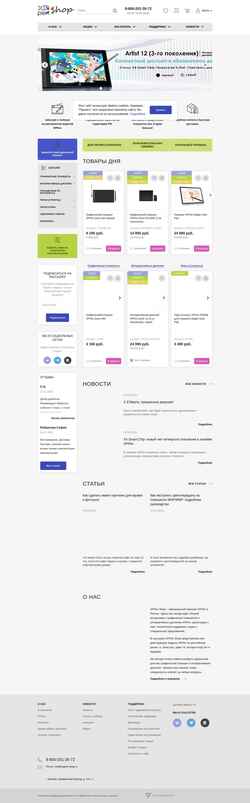 Schermata xppen-shop.ru
