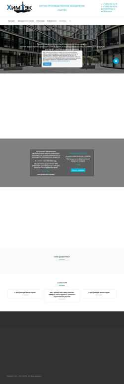 Screenshot chimtec.ru
