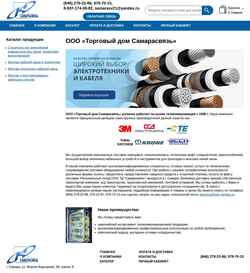 Captura de pantalla shop.ssk-samara.ru