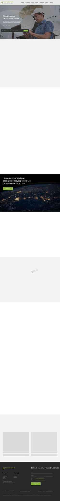 Snimka zaslona forumtech.ru