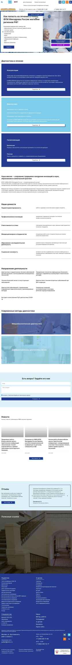 Zrzut ekranu nmrc.ru