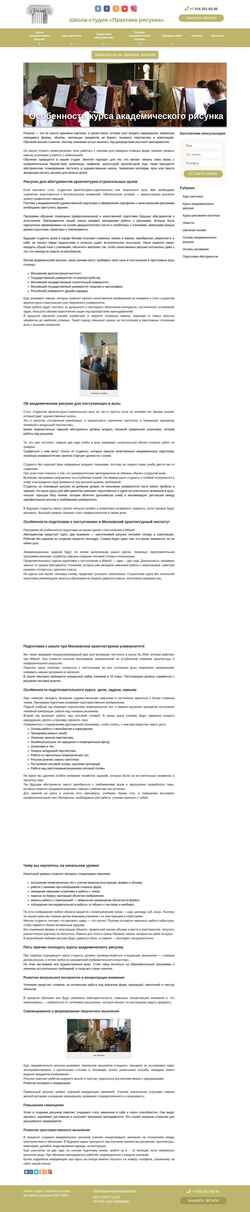 Screenshot arch-risunok.ru