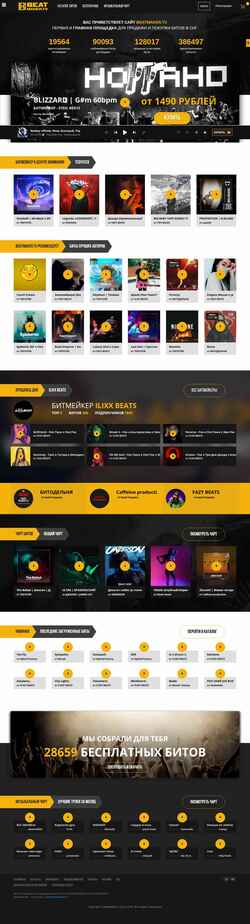 Captura de pantalla beatmaker.tv