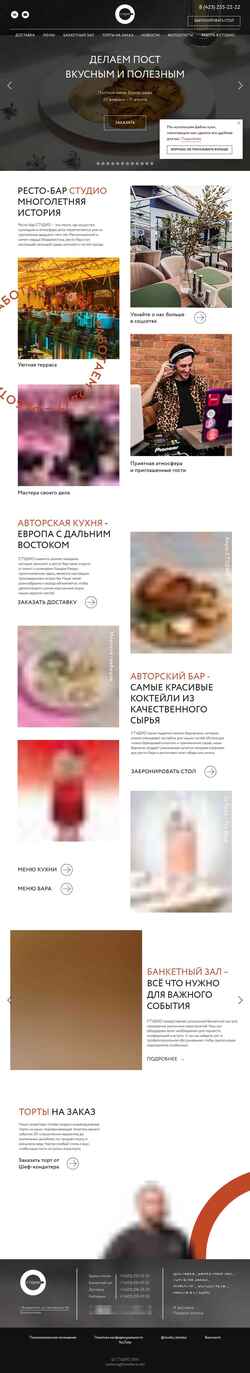 Screenshot cafe-studio.ru