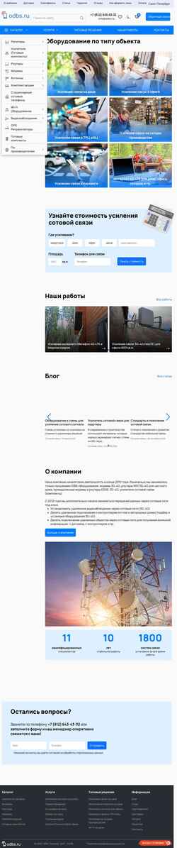 Снимак екрана odbs.ru