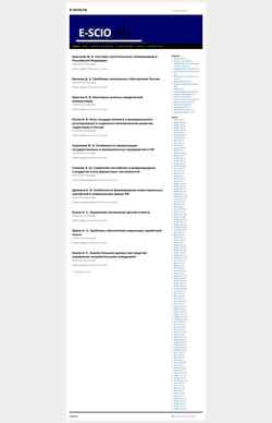 Snímek obrazovky e-scio.ru