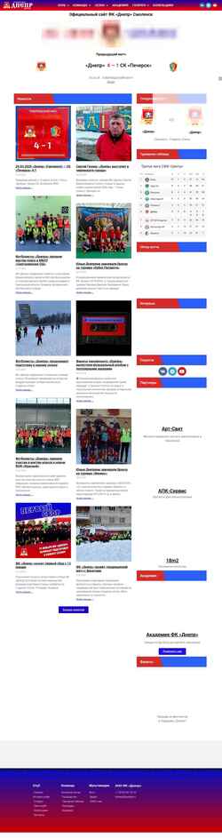 Captura de pantalla fc-dnepr.ru