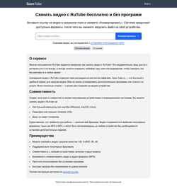 Zrzut ekranu save-tube.ru