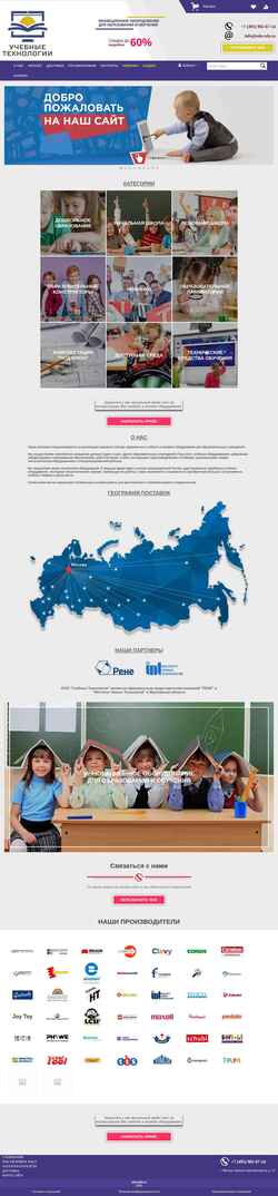 Skjermdump edu-teh.ru