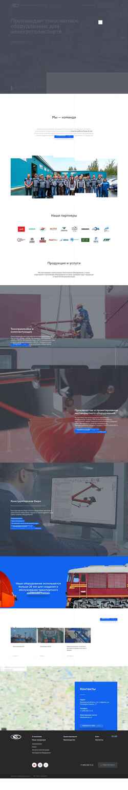Screenshot seltrans.ru