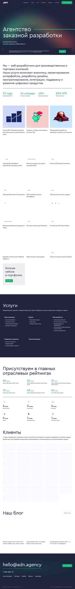 Снимак екрана adn.agency