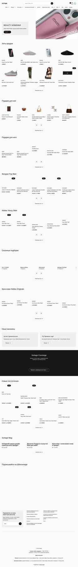 Schermafbeelding thesortage.com