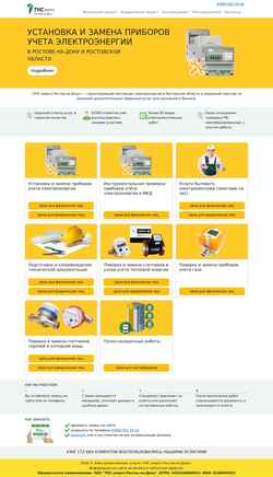 Screenshot service.rostov.tns-e.ru