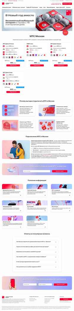 Snímek obrazovky home-mts.ru