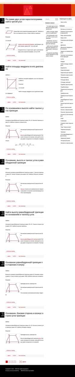 Posnetek zaslona treugolniki.tmweb.ru